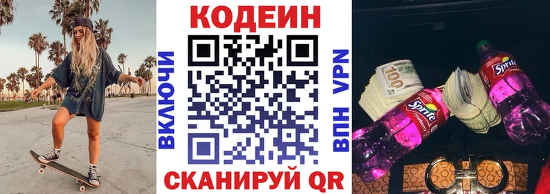 Кодеиновый сироп Lean Purple Drank  Безенчук 