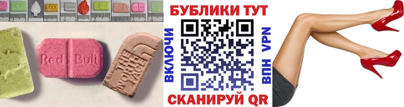 купить закладку  Безенчук  ЭКСТАЗИ круглые 