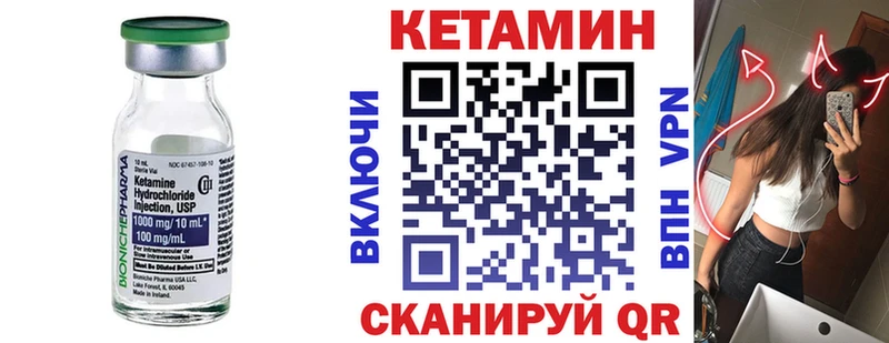 Кетамин VHQ  Безенчук 