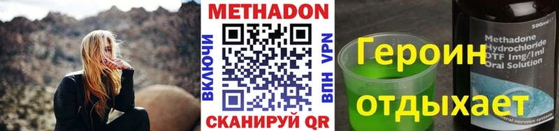 Метадон methadone  где продают наркотики  Безенчук 